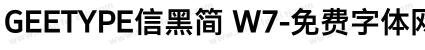 GEETYPE信黑简 W7字体转换